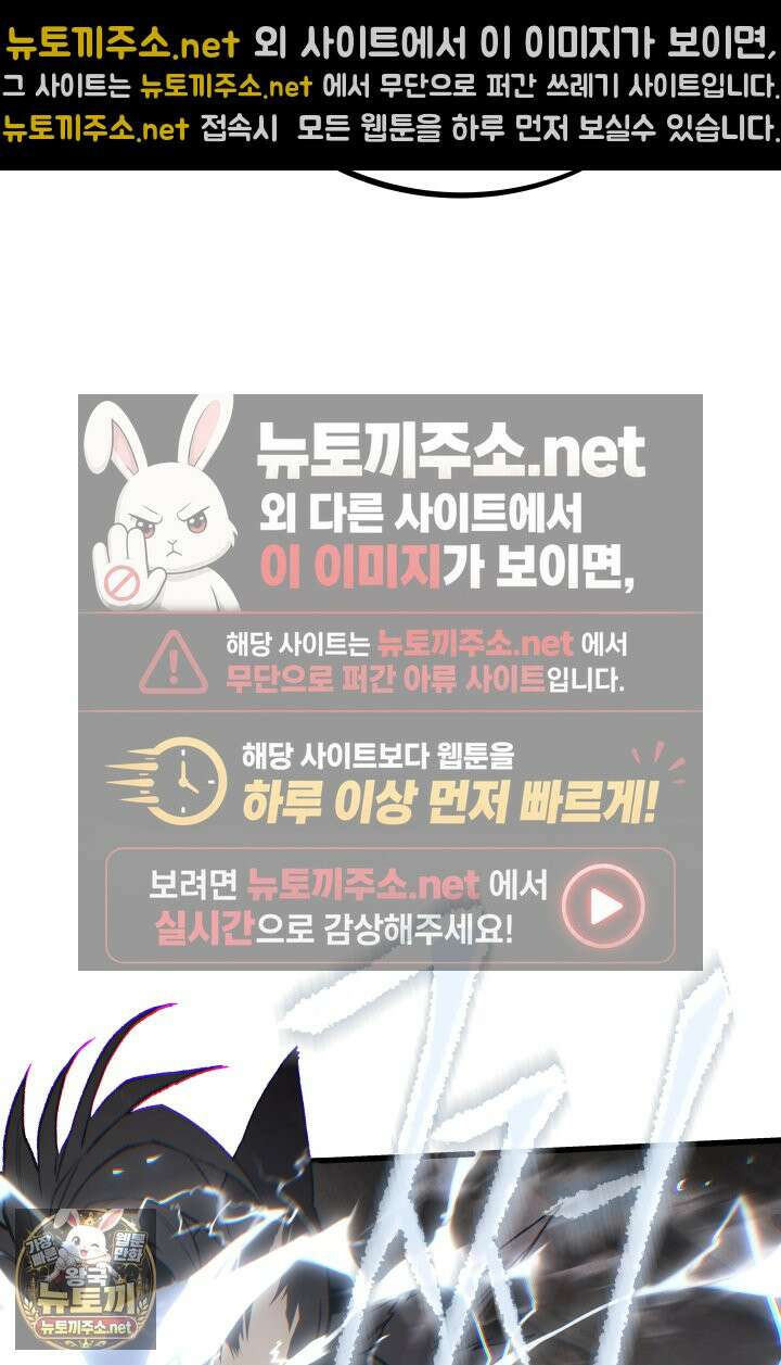 불탄 사막의 모래술사 13화 36