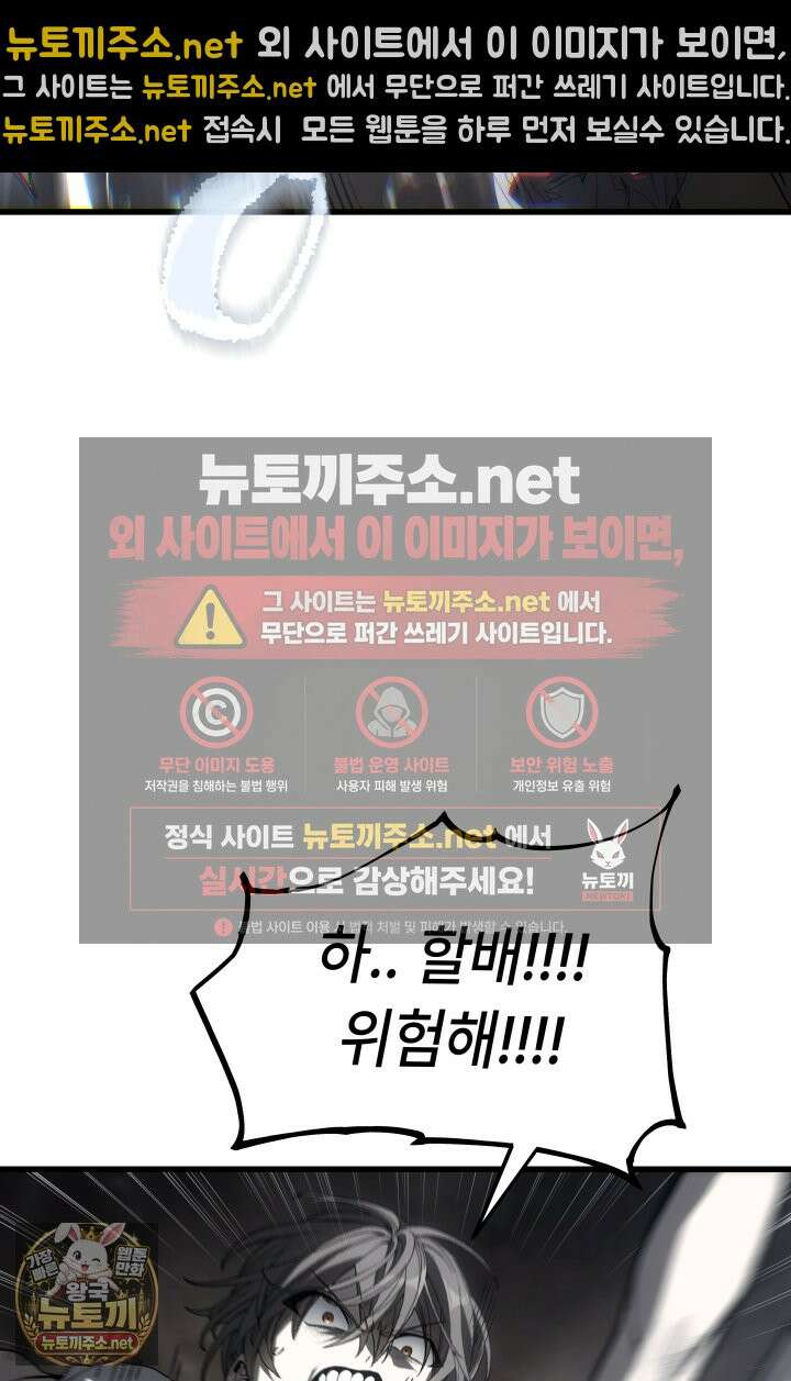 불탄 사막의 모래술사 13화 38