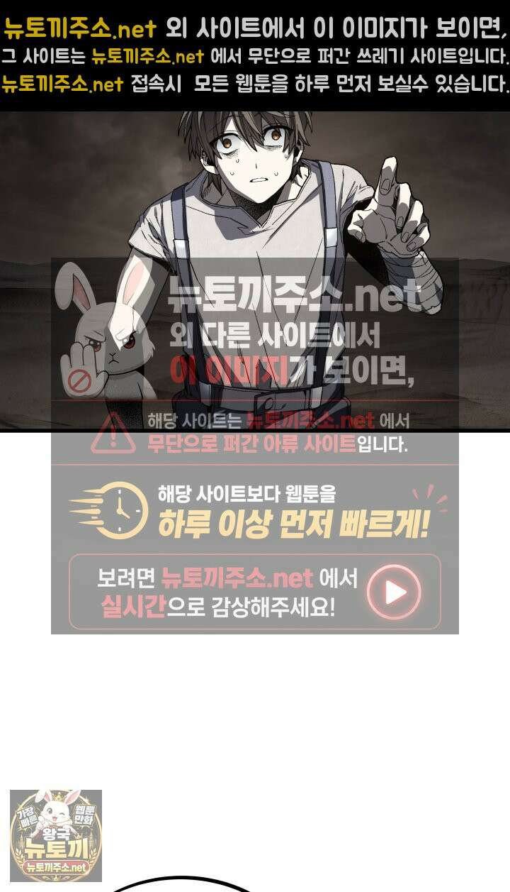 불탄 사막의 모래술사 13화 42