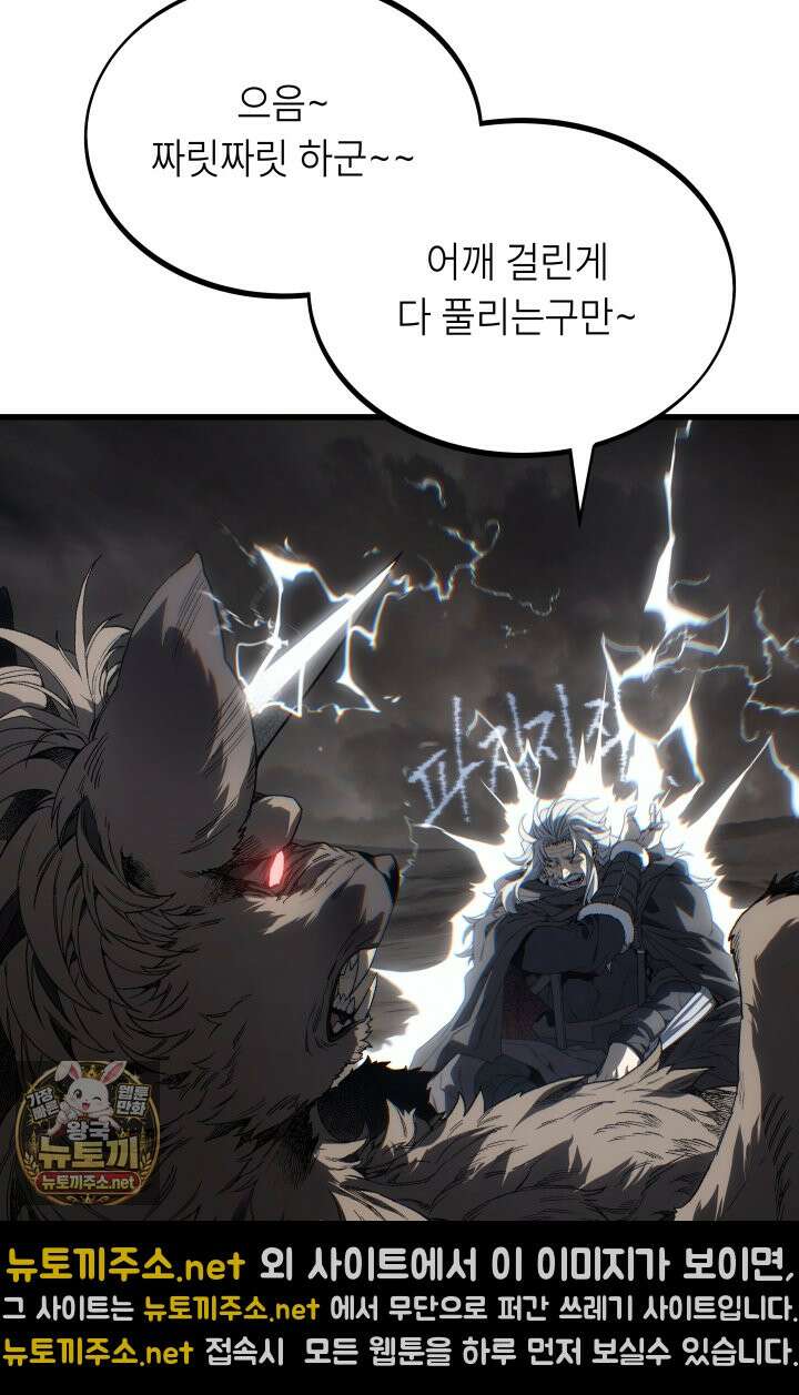 불탄 사막의 모래술사 13화 43