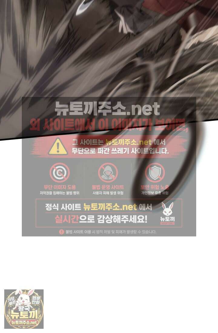불탄 사막의 모래술사 13화 47