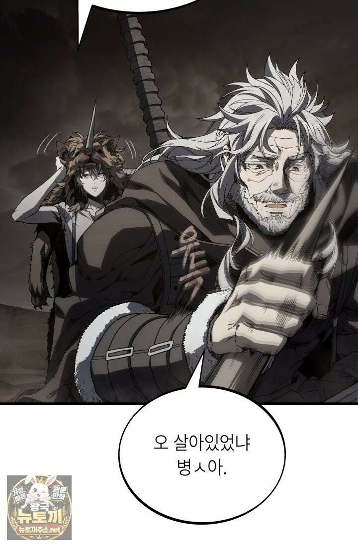불탄 사막의 모래술사 13화 50