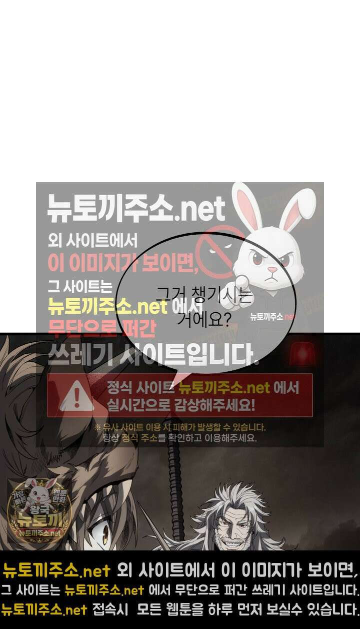 불탄 사막의 모래술사 13화 51