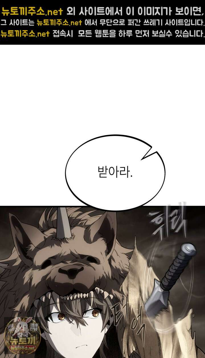불탄 사막의 모래술사 13화 53