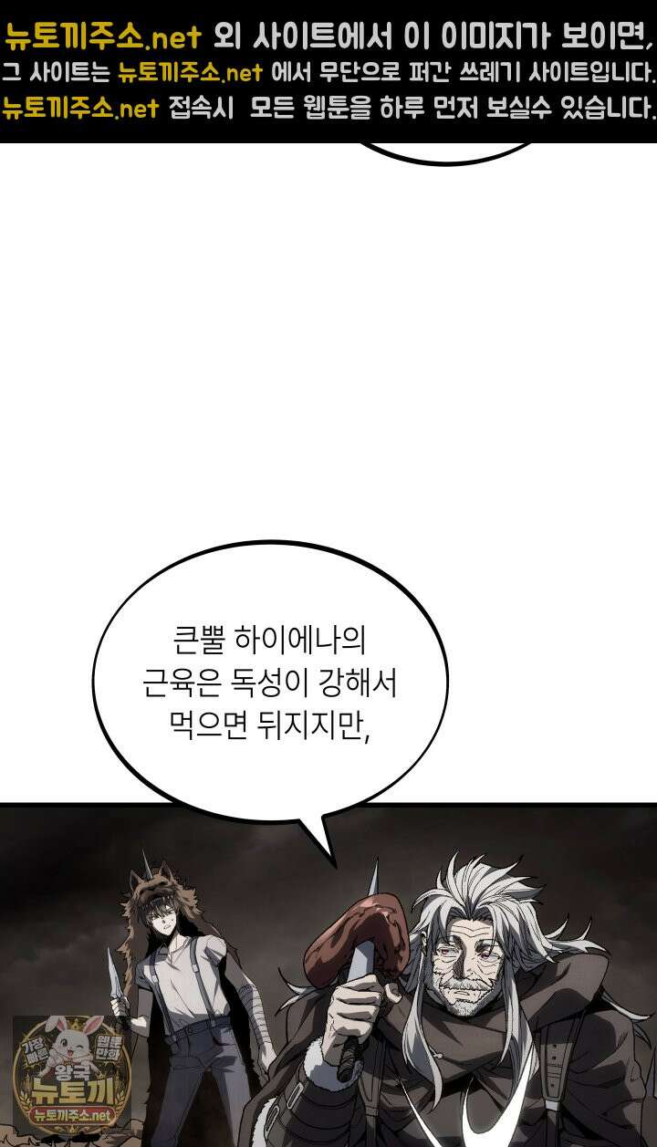 불탄 사막의 모래술사 13화 56