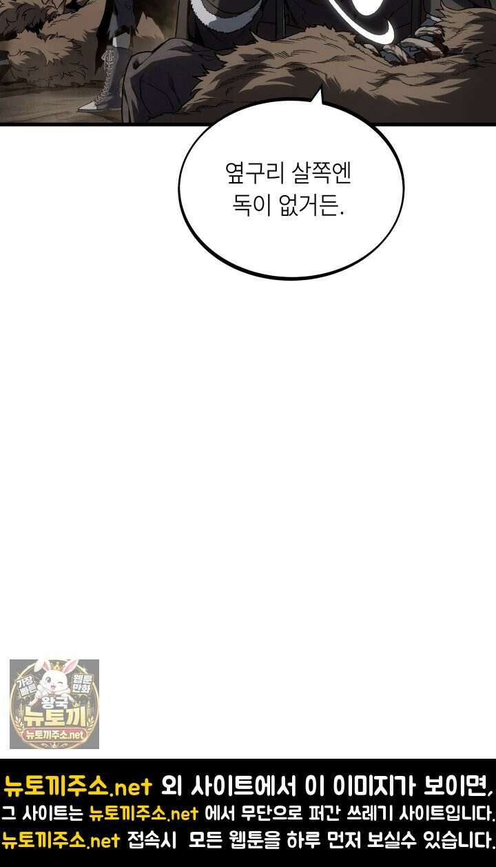불탄 사막의 모래술사 13화 57