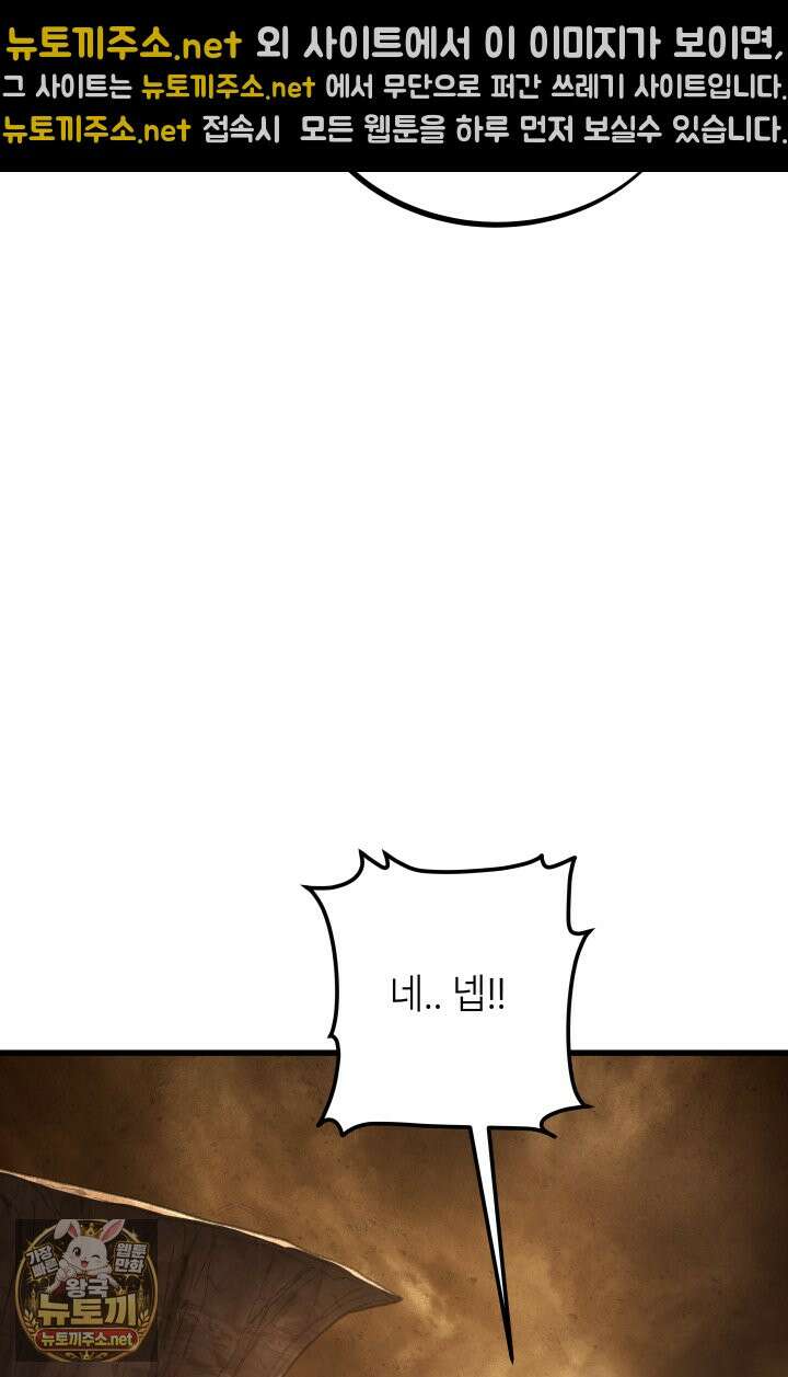 불탄 사막의 모래술사 13화 59