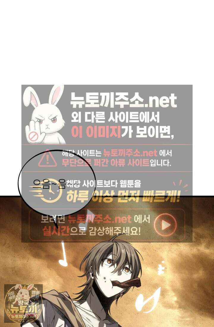 불탄 사막의 모래술사 13화 61