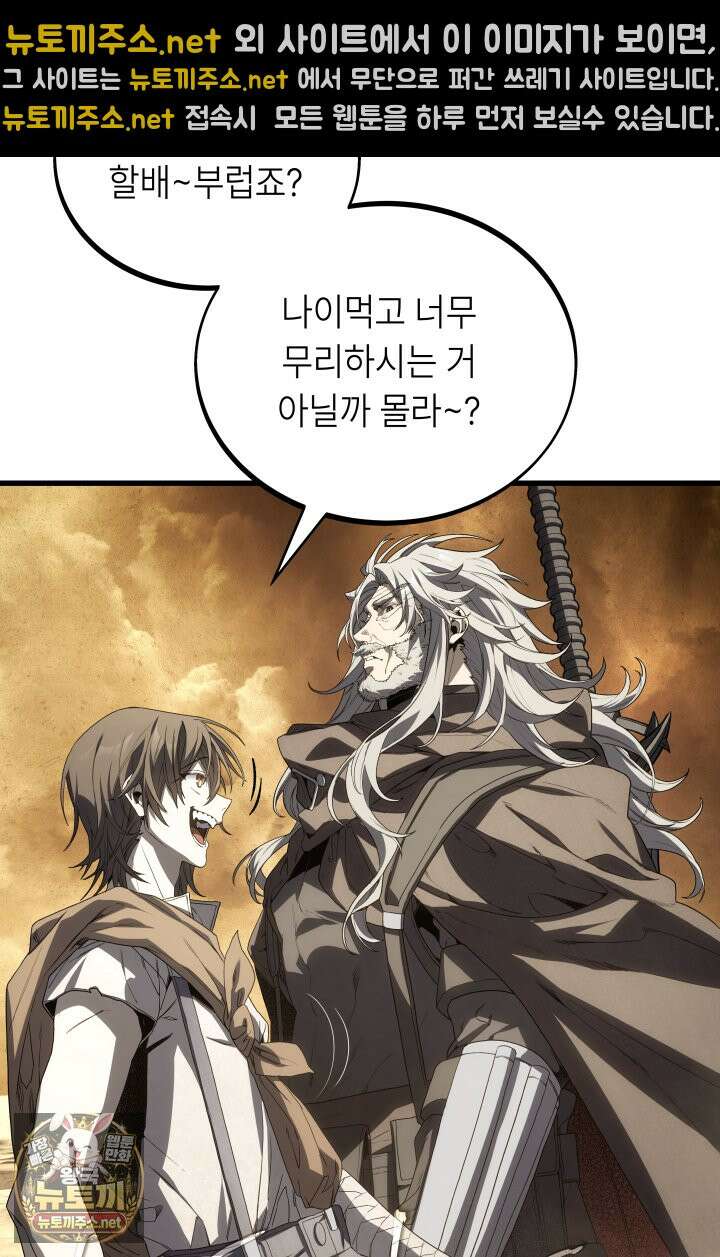 불탄 사막의 모래술사 13화 65