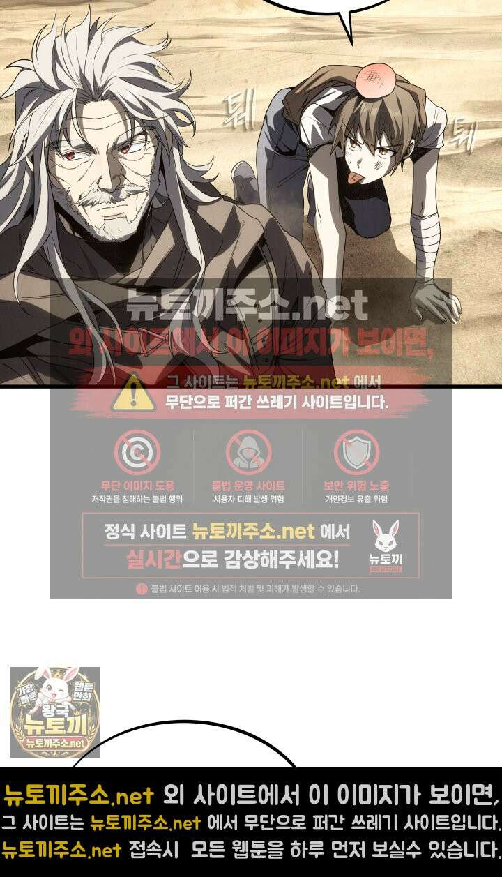 불탄 사막의 모래술사 13화 71