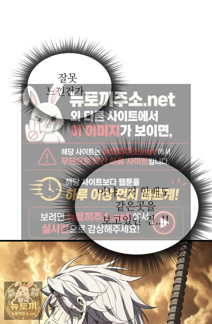 불탄 사막의 모래술사 13화 73