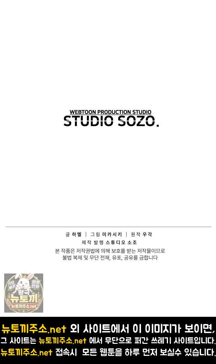 불탄 사막의 모래술사 13화 77