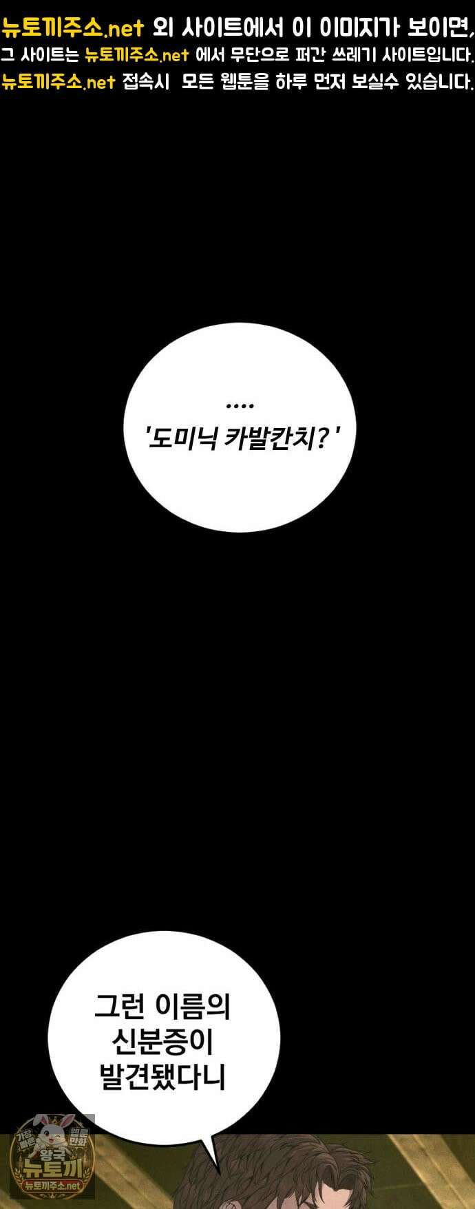 김부장 237화 형과 동생 1