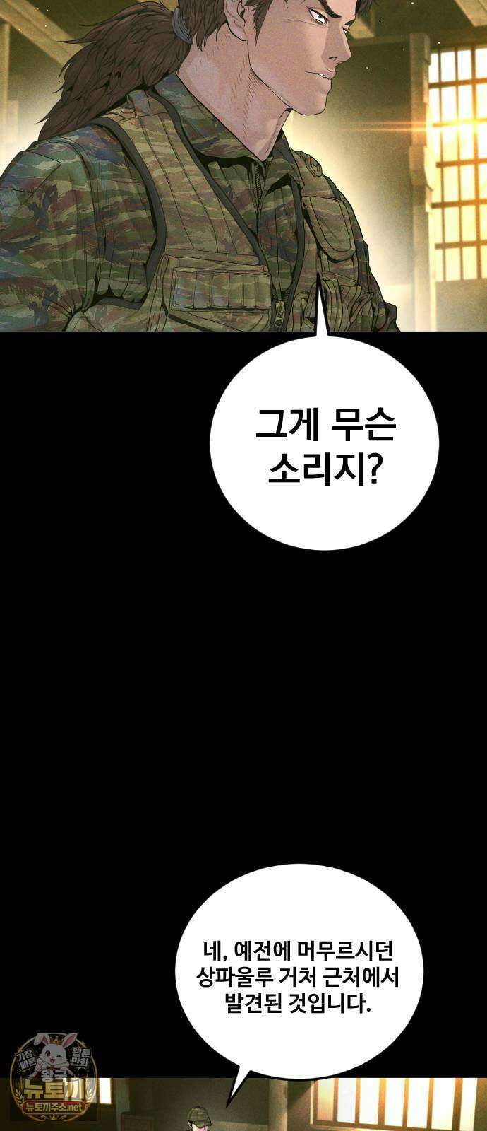 김부장 237화 형과 동생 2