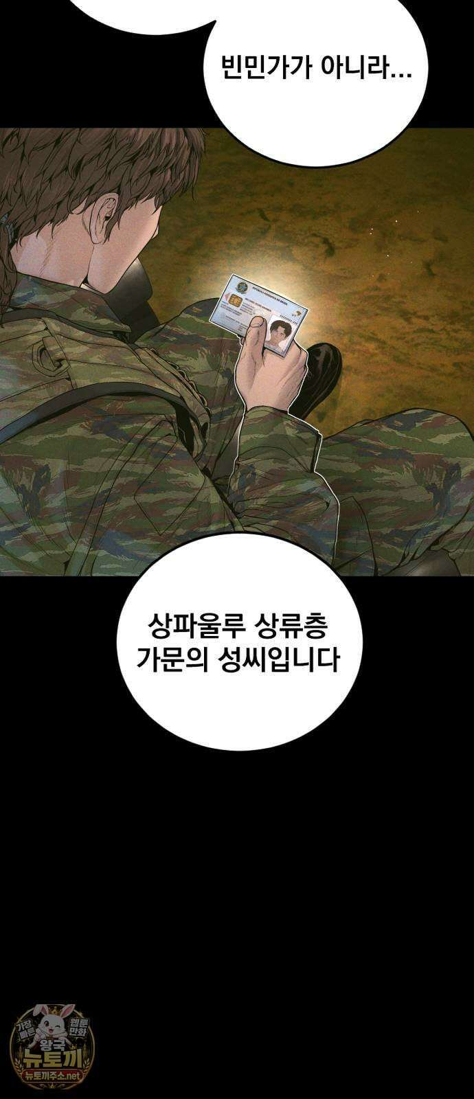 김부장 237화 형과 동생 4