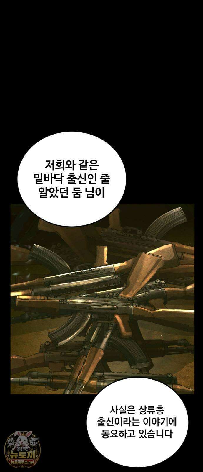 김부장 237화 형과 동생 6