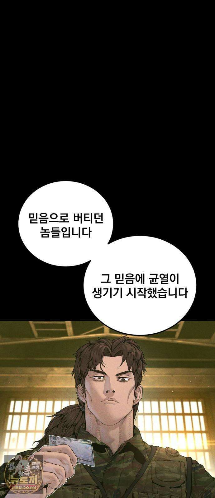김부장 237화 형과 동생 7