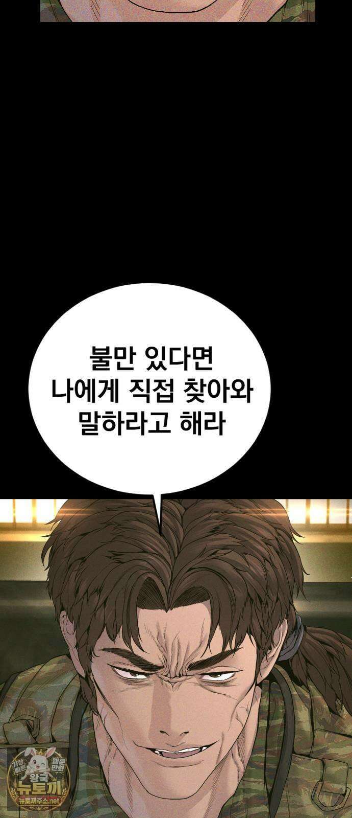 김부장 237화 형과 동생 10