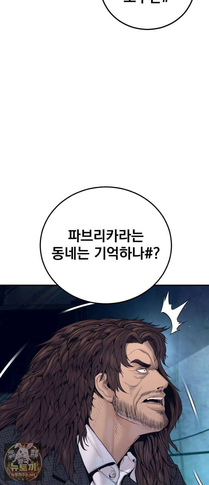 김부장 237화 형과 동생 14