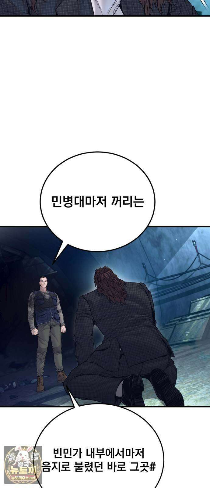 김부장 237화 형과 동생 15