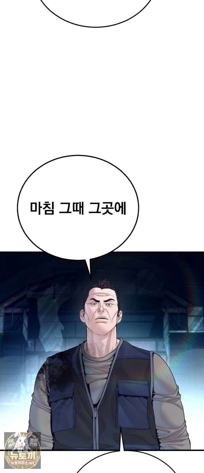 김부장 237화 형과 동생 16
