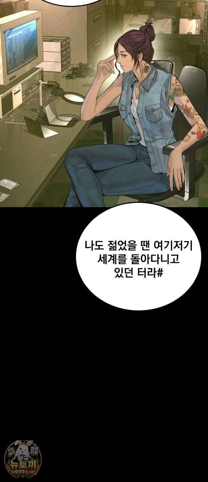 김부장 237화 형과 동생 18