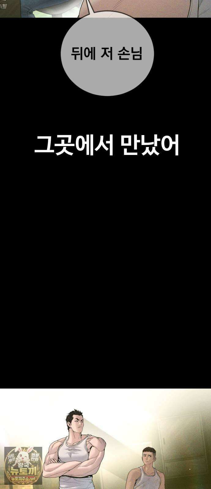 김부장 237화 형과 동생 22