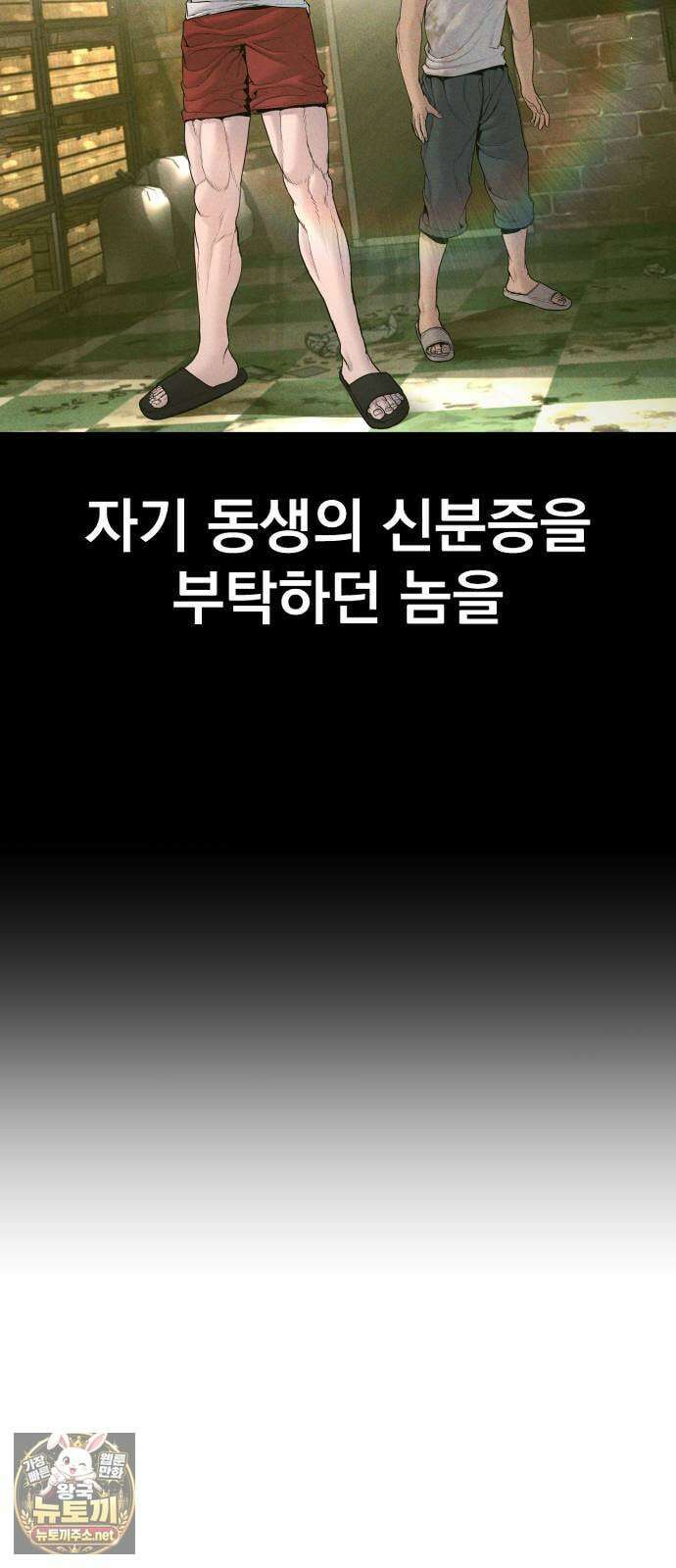 김부장 237화 형과 동생 23