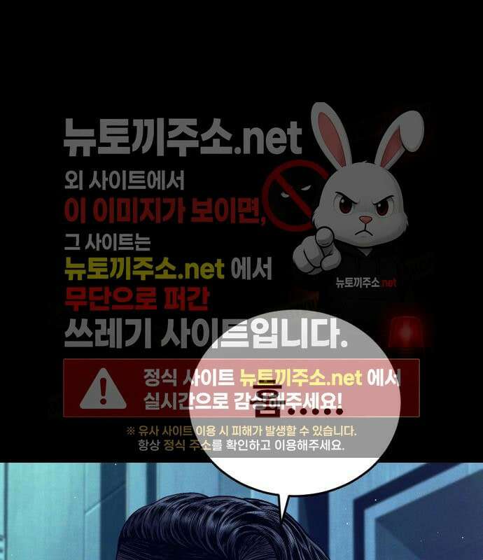 김부장 240화 4