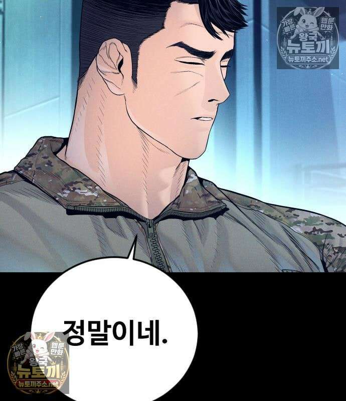 김부장 240화 5