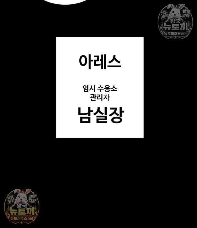 김부장 240화 6