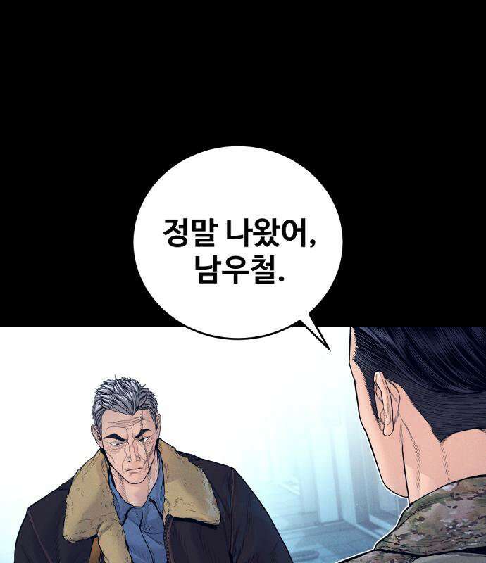 김부장 240화 7