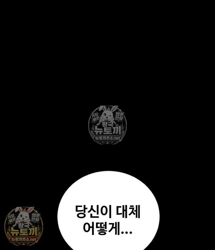 김부장 240화 9