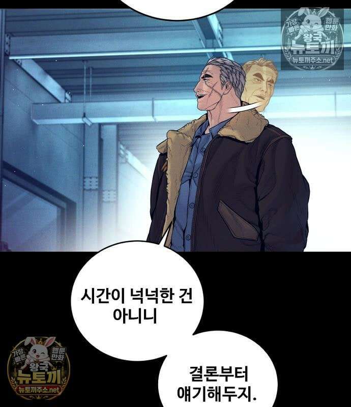 김부장 240화 10