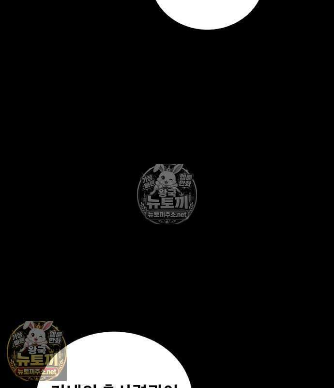 김부장 240화 11