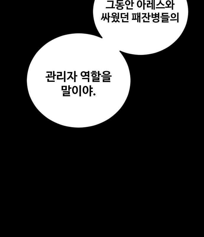 김부장 240화 13