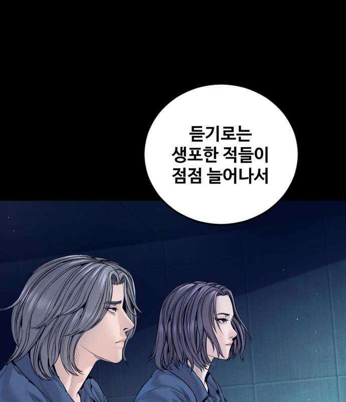 김부장 240화 14