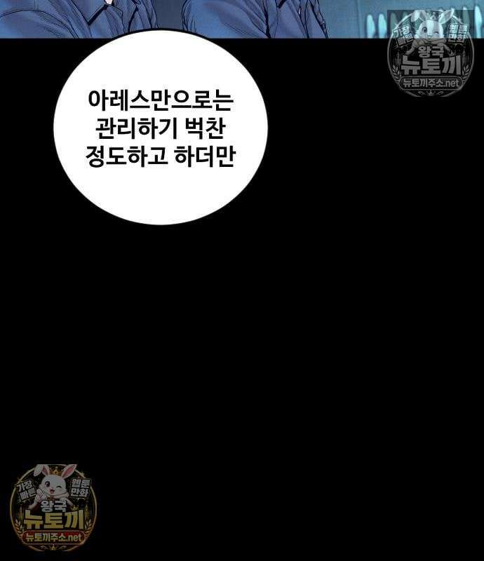 김부장 240화 15