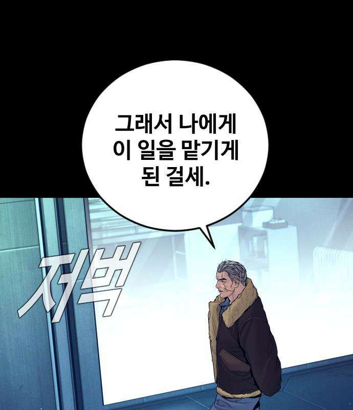 김부장 240화 16