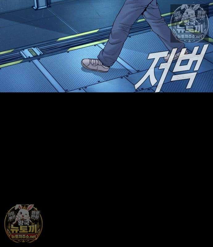 김부장 240화 17