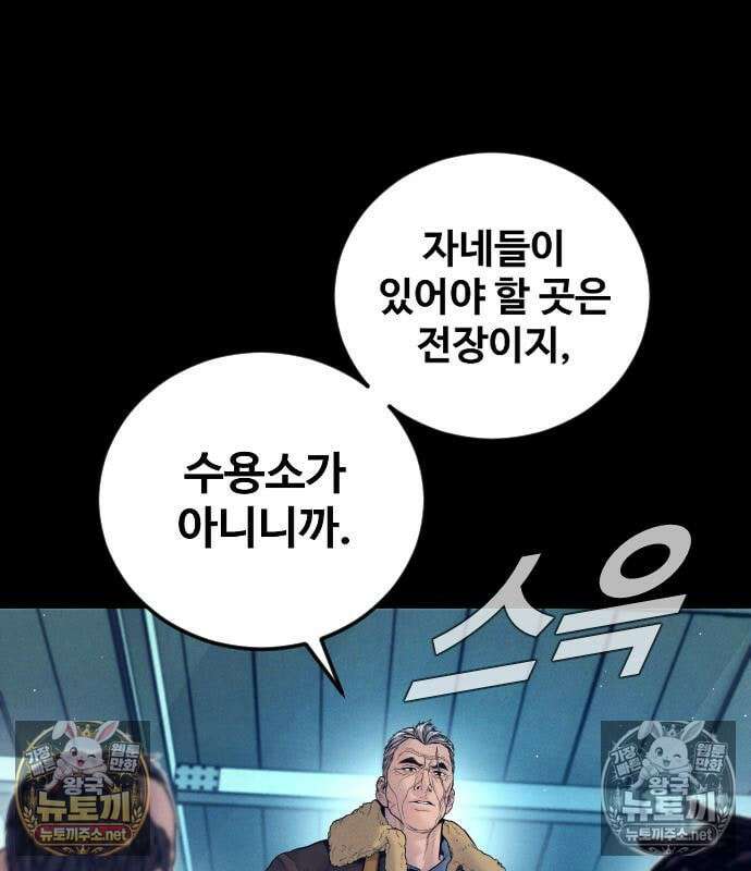 김부장 240화 18