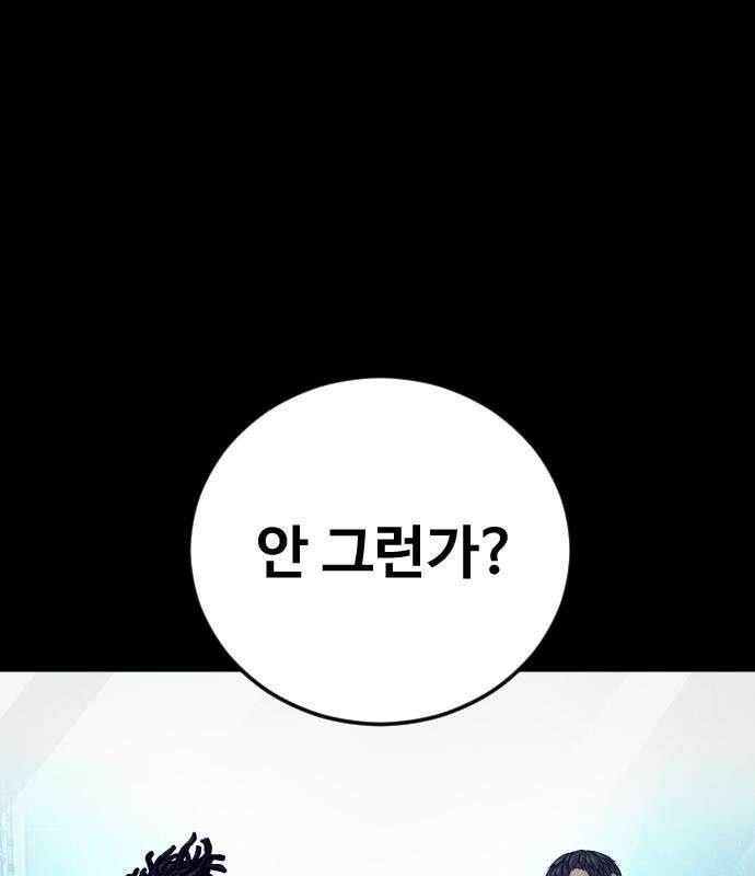 김부장 240화 20