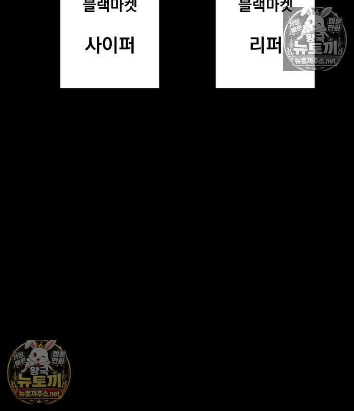 김부장 240화 24