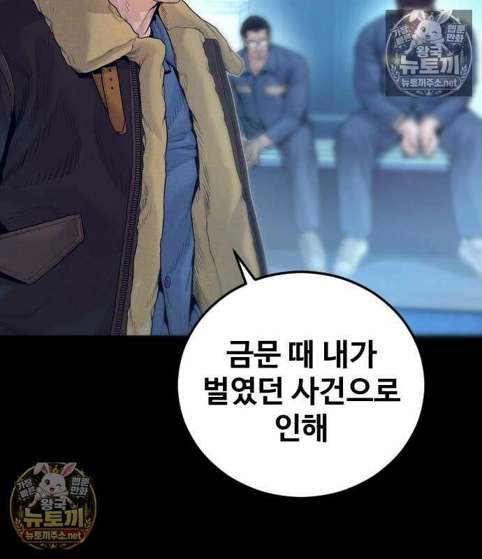 김부장 240화 26