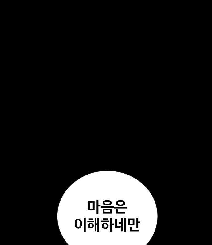김부장 240화 27