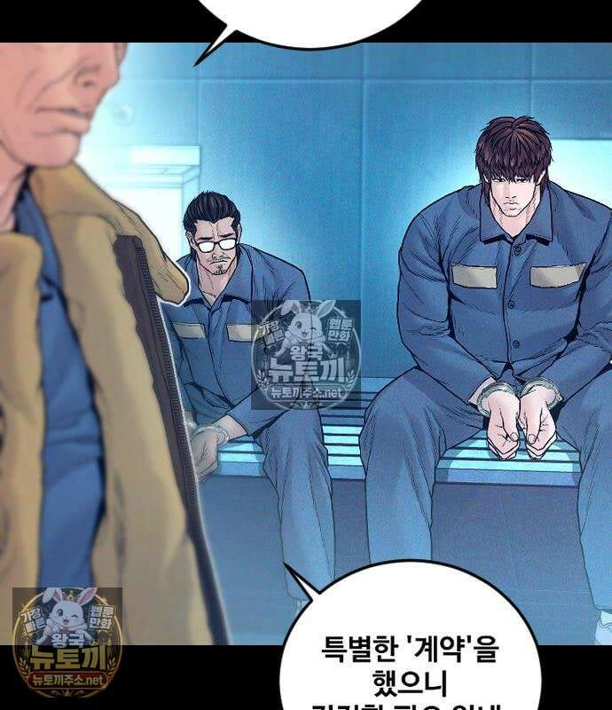 김부장 240화 28