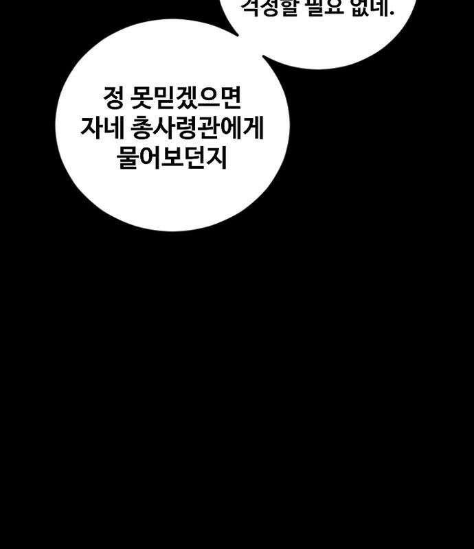 김부장 240화 29