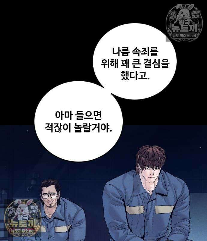 김부장 240화 30