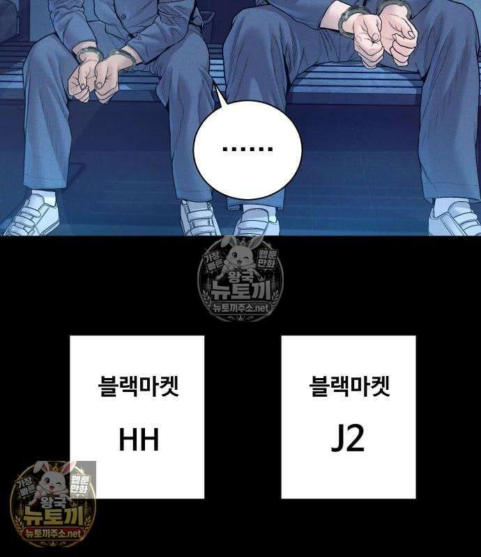 김부장 240화 31