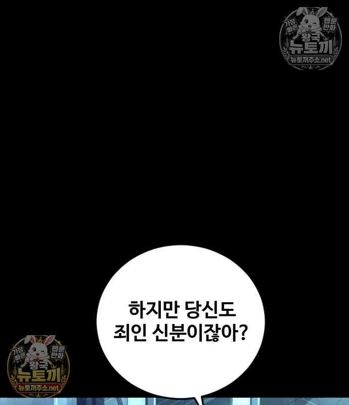 김부장 240화 32